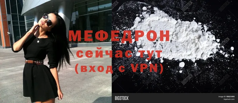 МЯУ-МЯУ VHQ  нарко площадка телеграм  Заречный 